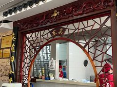 -东吴面馆(金门路金门国际商业广场店)