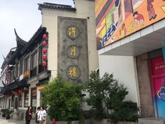 -得月楼·省级非遗·传统苏帮菜(观前店)