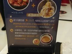 -零度空间·台湾小馆(五道口购物中心店)