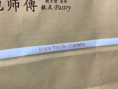 -鲍师傅糕点(春熙路店)