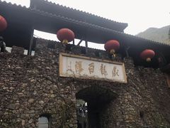 -藏龙百瀑风景区