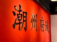 -官塘鱻鱻鱼生