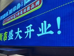-阿婆情腊排骨火锅·野生菌季(古城旗舰店)