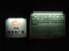 -816工程景区