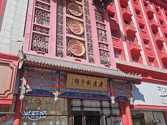 -老边饺子馆(中街店)