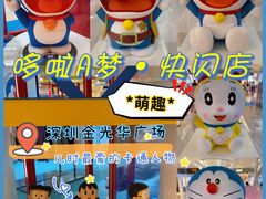 -金光华广场