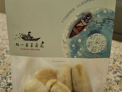 -好一朵茉莉花(老门东店)