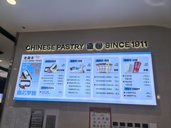-老鼎丰(靖宇街总店)