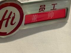 -海底捞火锅(贵和购物中心店.原鲁能城店)