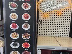 -韩阳王石板烤肉
