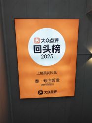 -秦·专注剪发