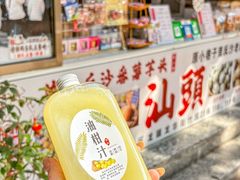 -普宁反沙番薯芋头