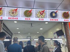 -景记甜品