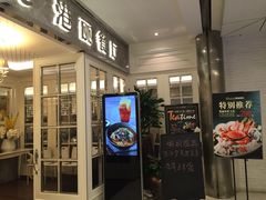门面-港丽餐厅(杭大店)