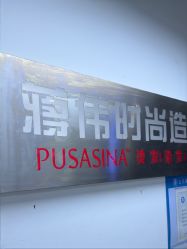 -蒋伟时尚造型