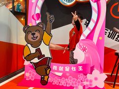 -趣动熊运动发展中心(乐坊校区)