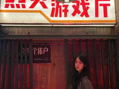 门面-四十七楼大排档·江湖菜·烧烤