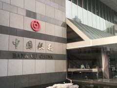 -中国银行（香港）(中银大厦分行)