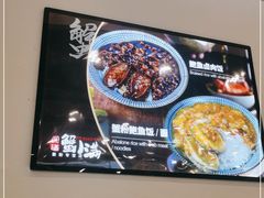 -蟹小满·蟹黄捞面(杭州西湖店)