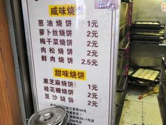 -朱记小郑酥烧饼(建康路店)