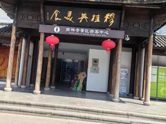 -穆桂英美食(南禅寺店)