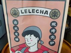 -LELECHA乐乐茶(美罗城店)