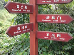 -黄贤森林公园
