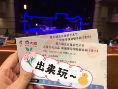-北京喜剧院