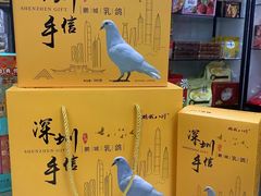 -鹏城八珍深圳特产手信(罗湖店)