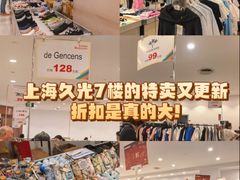 -上海久光百货