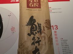 -左庭右院鲜牛肉火锅(新梅广场店)