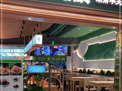 门面-百春原湖南牛肉粉(百联世纪店)