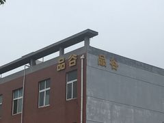 -来噻布布 Lets BUBU