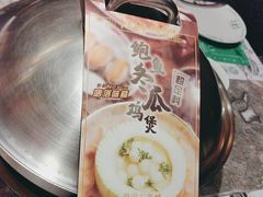 -禄婶鸡煲·打边炉