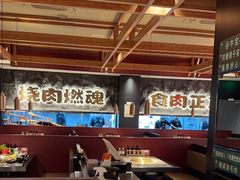 -谷牛日式烤肉(宝山U天地店)