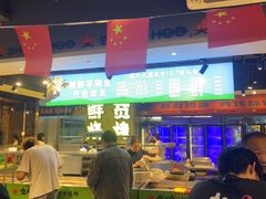 -生火火·小炉子炭烤(金楠天街总店)