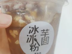 芋圆冰冰粉-老乡鸡(南京首创立方店)