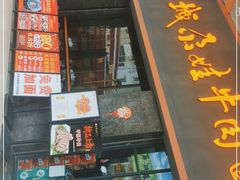 门面-金城尕娃牛肉面(钻汇广场店)