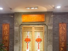 -庐州太太(鼓楼店)