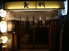 门面-食戟