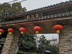 -临江宴餐厅·桐庐菜(富春江店)