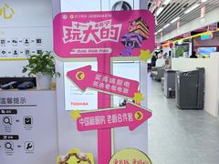 -苏宁易购(Suning Pro深圳华强北店)
