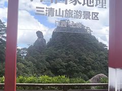 -三清山风景名胜区