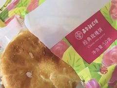 -嘉华鲜花饼·现烤(昆明老街店)