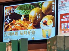 -长春堂顺时而饮(前门店)