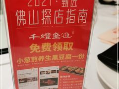 -千灯盛汇·头牌粤菜(致越优城店)