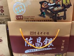 -陈昌银麻花(较场口夜市店)
