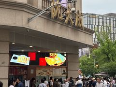 -沈大成(南京东路店)