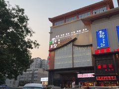 -青水瓦台汤泉(未央店)