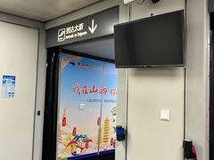 -太原武宿国际机场